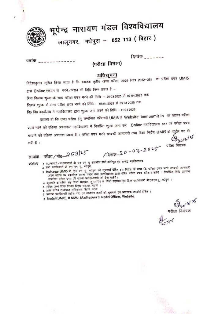 BNMU Part 3 Exam Form 2025