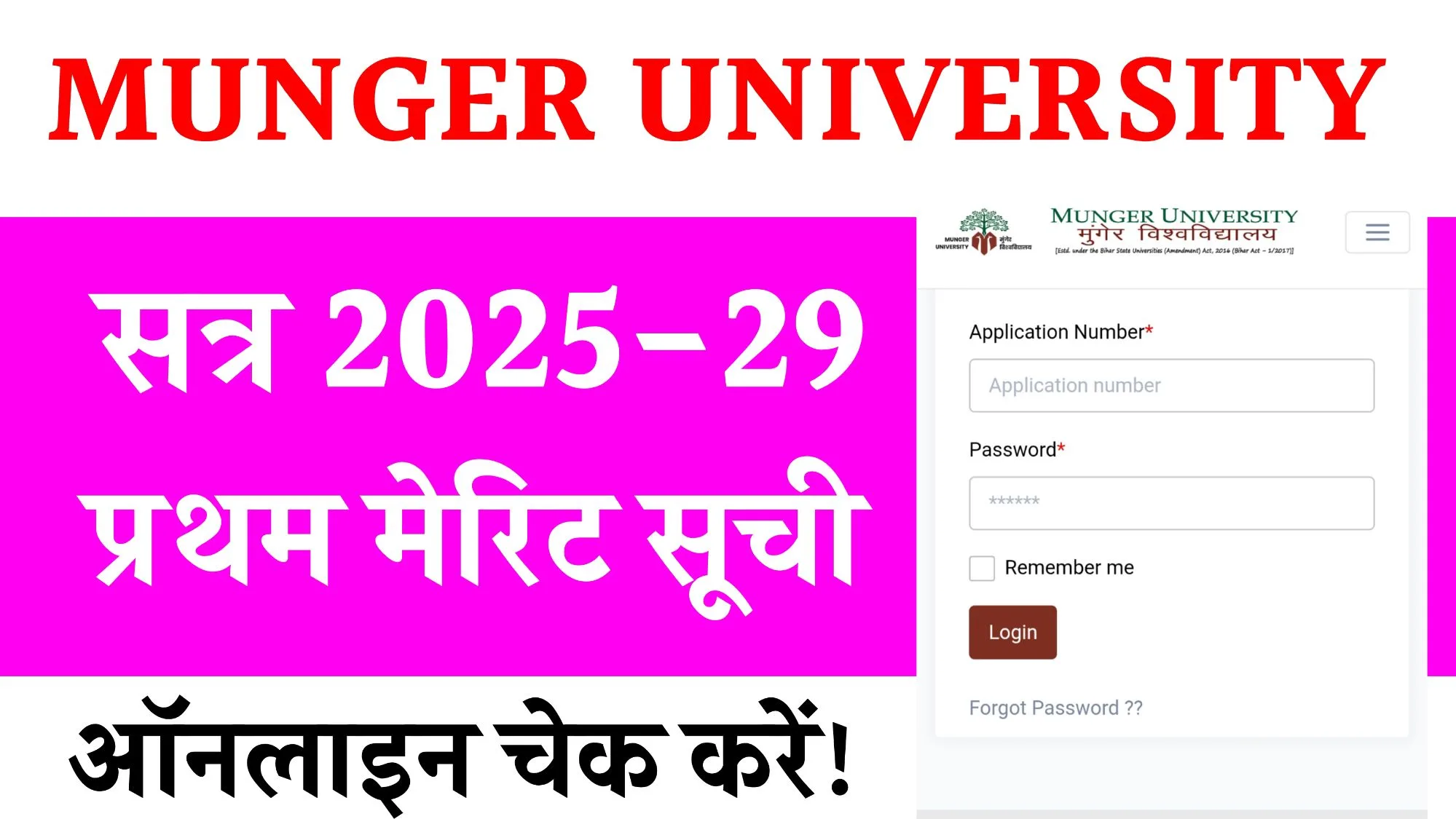 Munger University UG 1st Merit list 2025-29