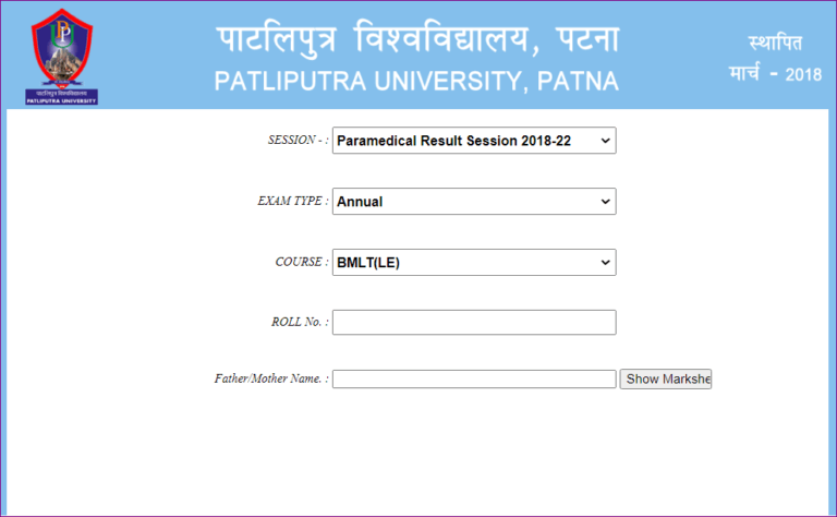 PPU PG 1st Semester Result 2025