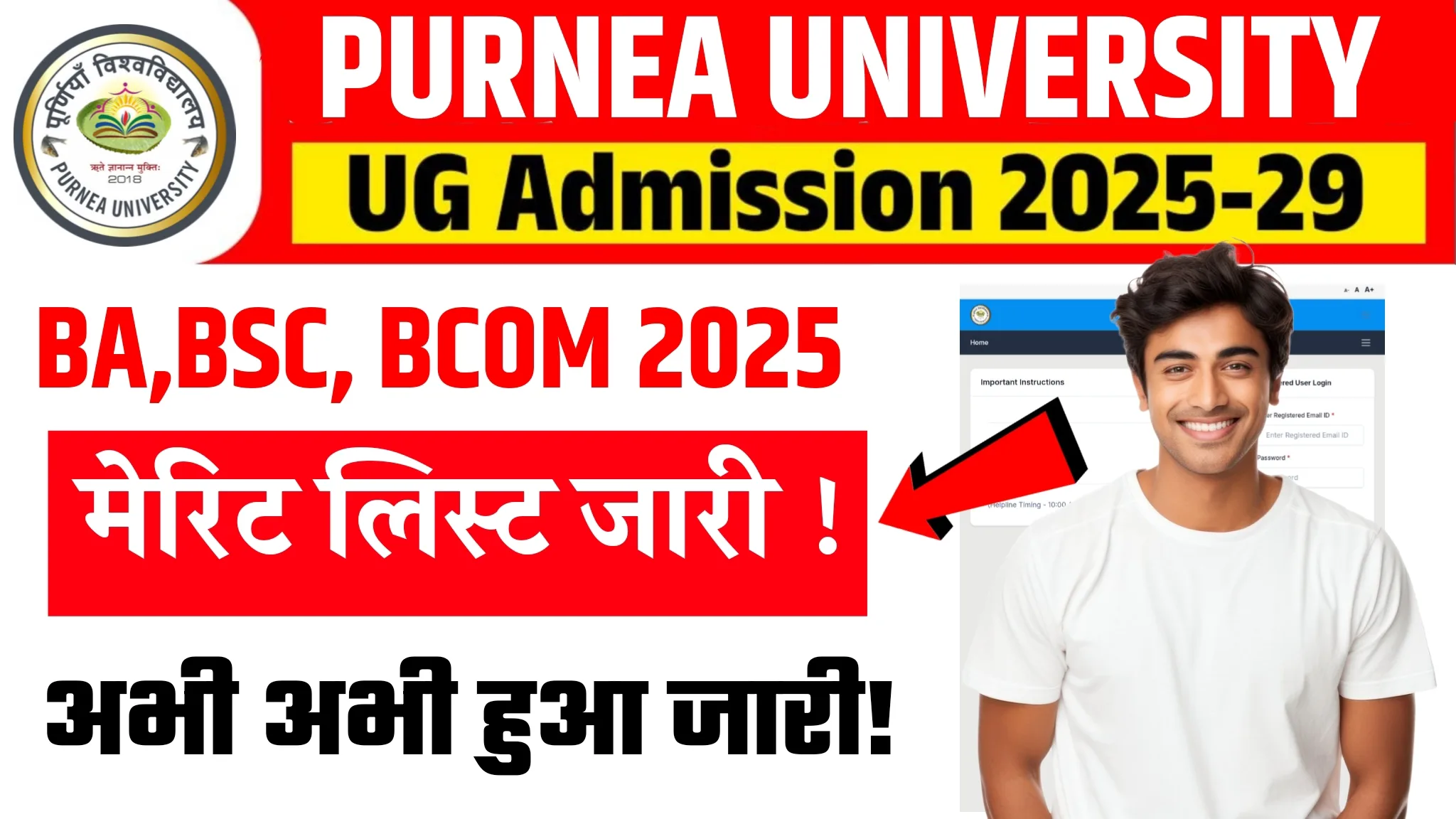 Purnea University UG 1st Merit List 2025-29