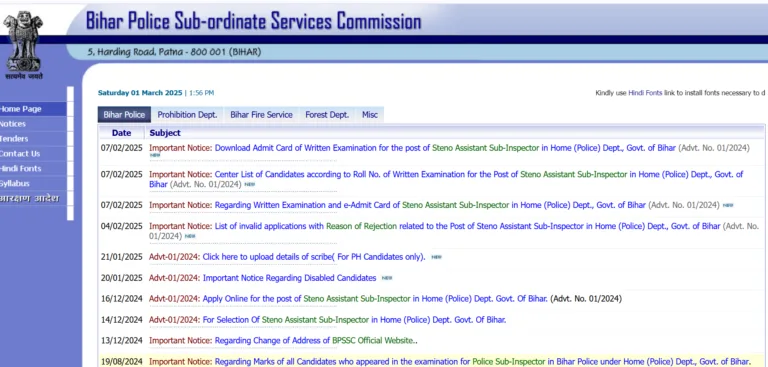 How To Apply Bihar Police Si Prohibition Recruitment 2025