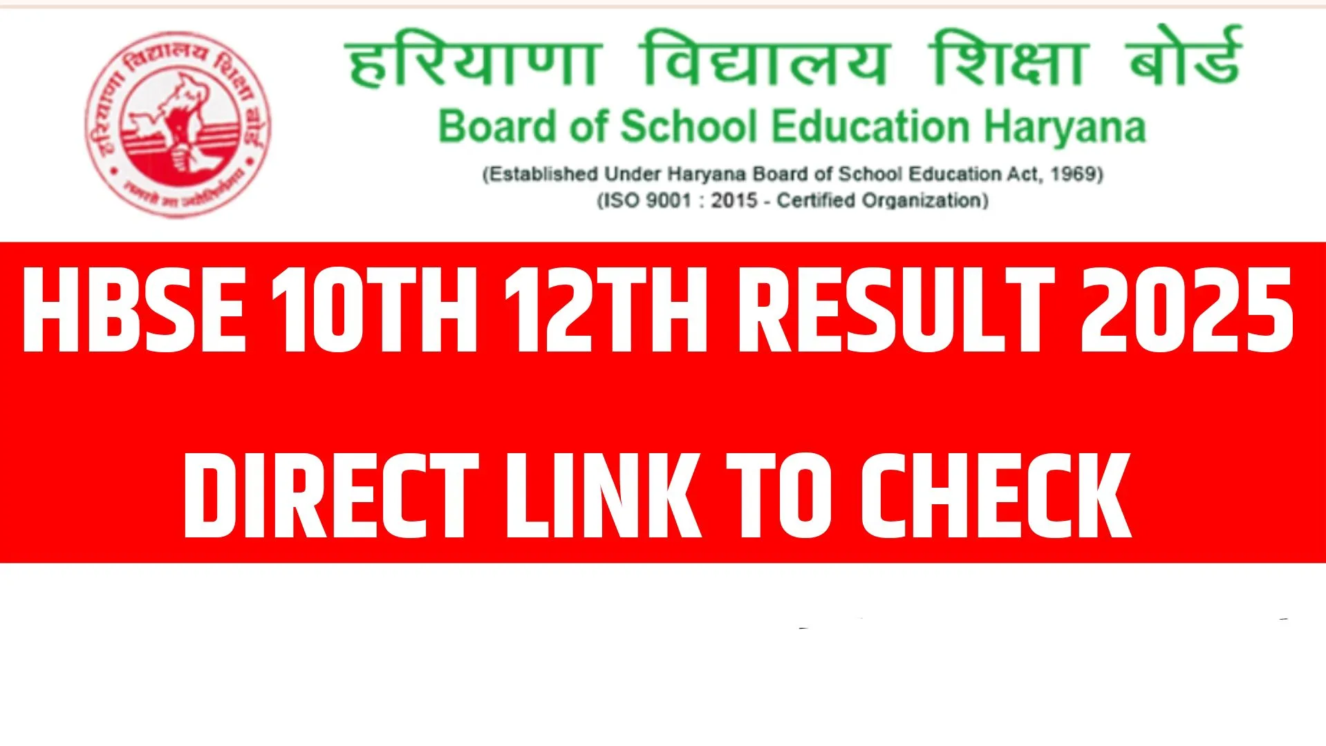 HBSE 10th 12th Class Result 2025