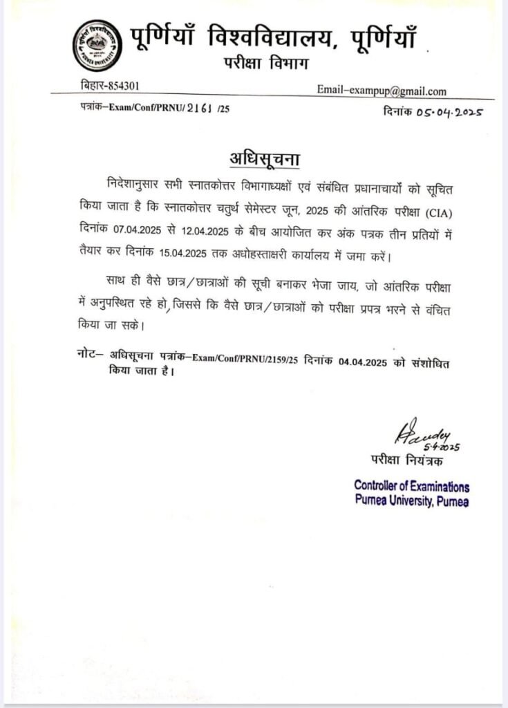 Purnea University PG 4TH Sem CIA Exam date 2025