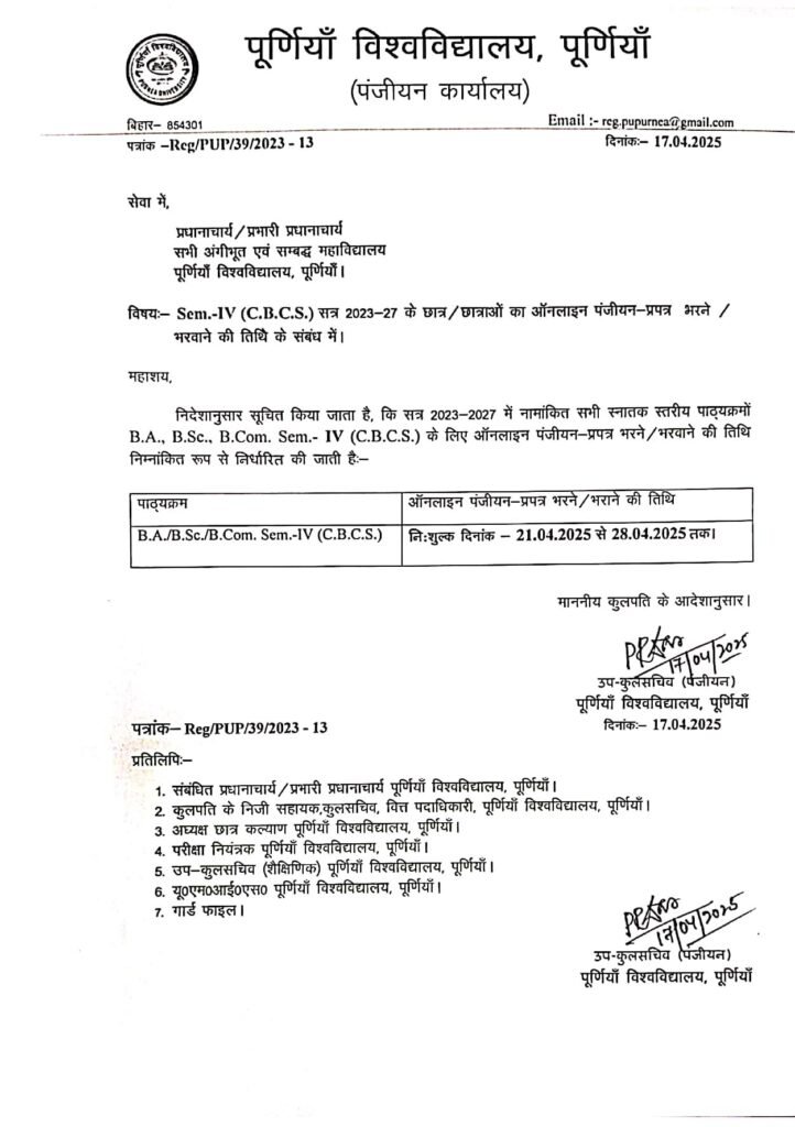 Purnea University UG 4th Semester Registration 2025 Official Notice