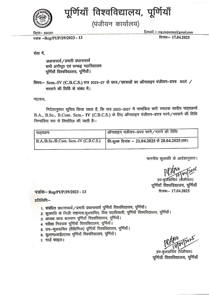 Purnea University UG 4th Semester Registration 2025 Official Notice