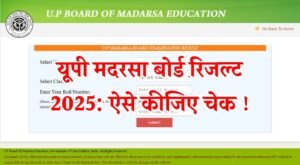 UP Madarsa Board Result 2025