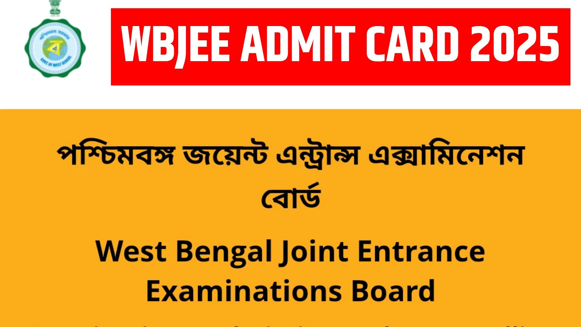 WBJEE Admit Card 2025