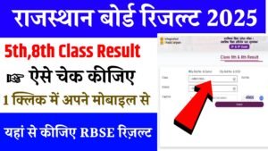 Rajisthan Board 5th 8th Result 2025