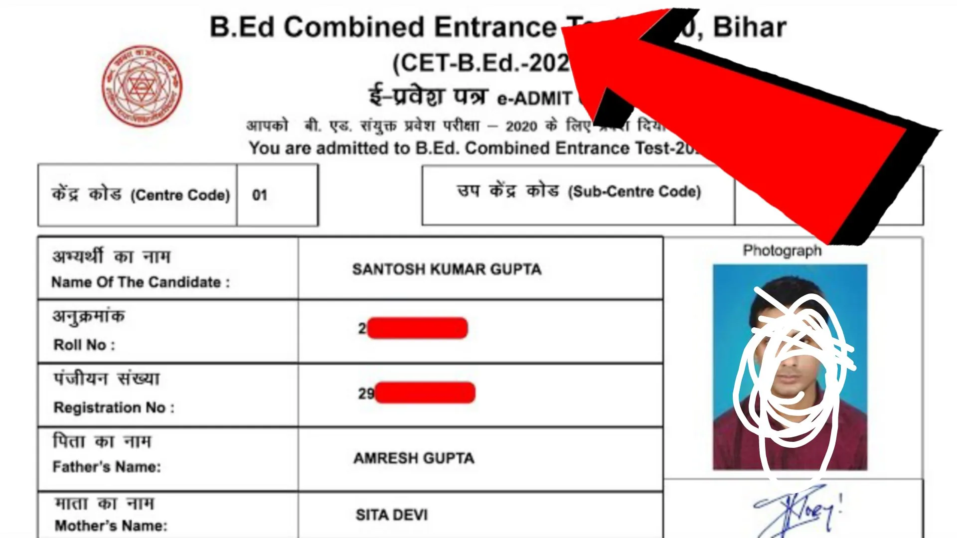 Bihar B.Ed Admit Card 2025