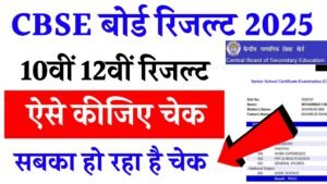 CBSE Board Result 2025