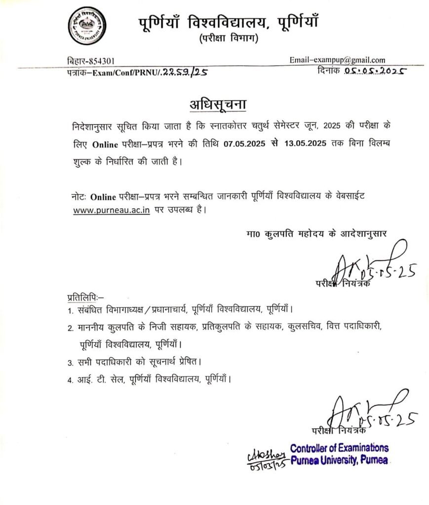 Purnea University PG 4th Semester Exam Form 2025 Official Notice