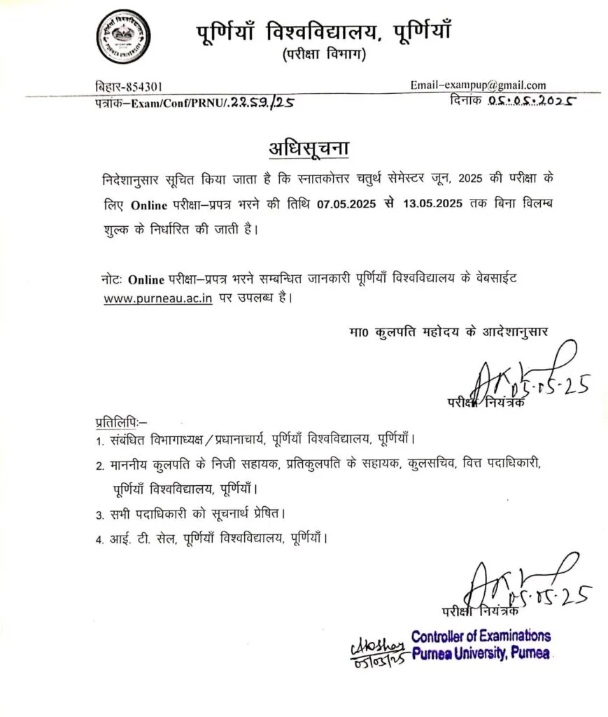 Purnea University PG 4th Semester Exam Form 2025 Official Notice