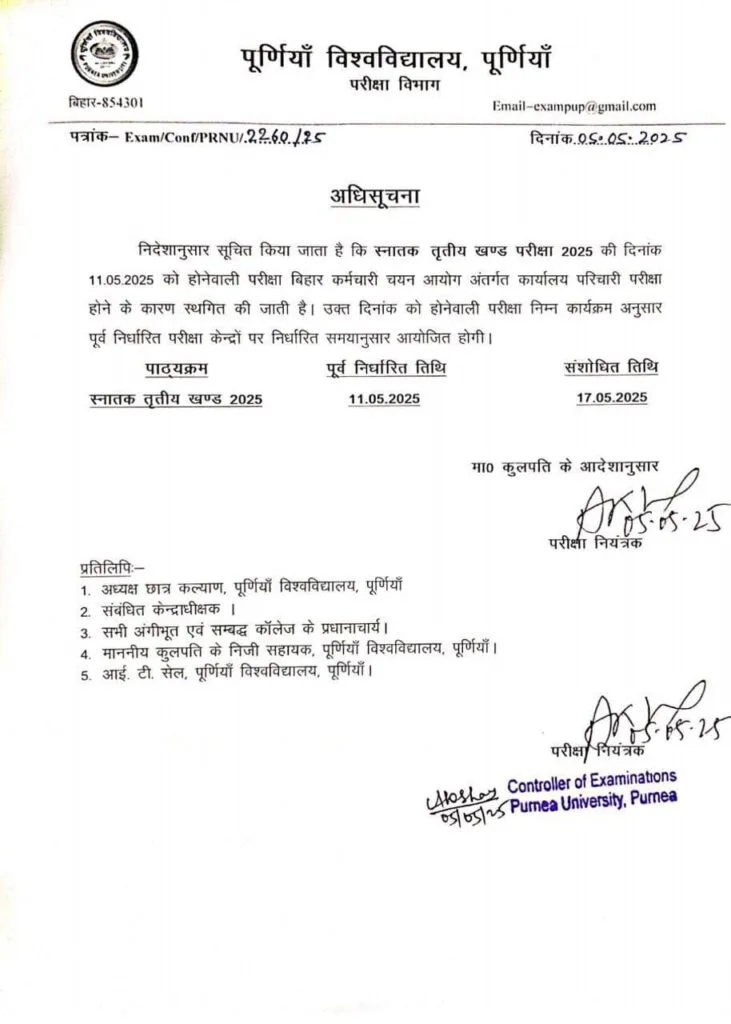 Purnea University UG & PG New Notice 2025