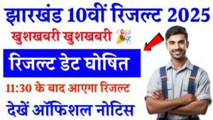 JAC Board Class 10th Result 2025