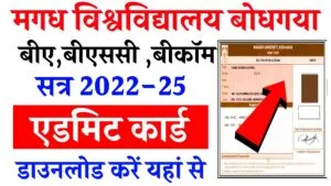 Magadh University Part 3 Admit Card 2022-25