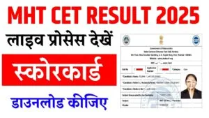 MHT CET Result 2025