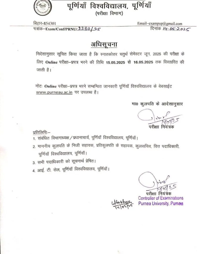 Purnea University PG 4th Semester Exam Form 2025 Official Extended Notice