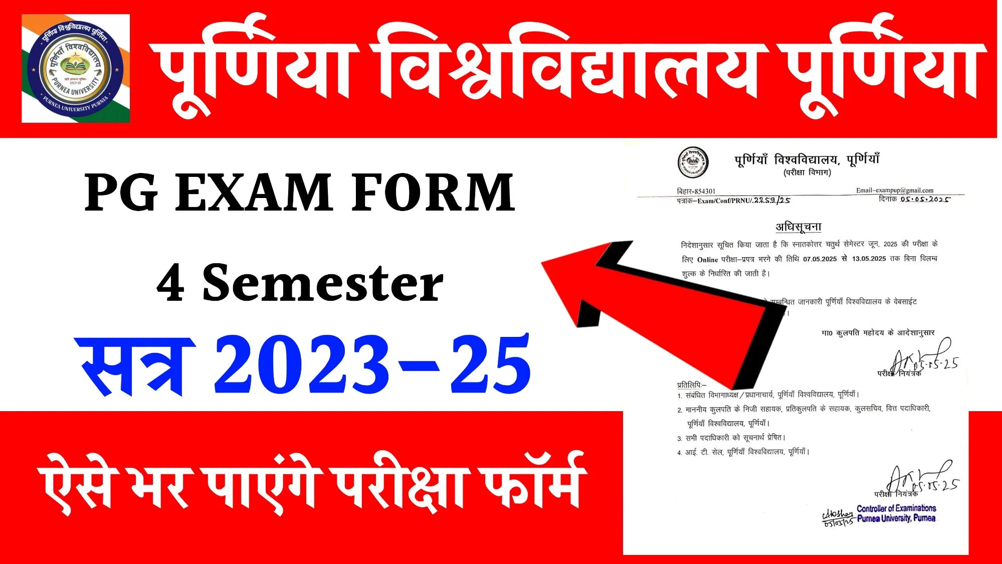 Purnea University PG 4th Semester Exam Form 2025
