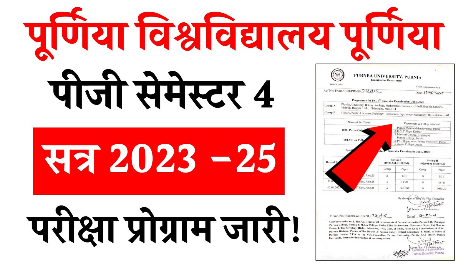 Purnea University PG 4th Semester Exam Programme 2025