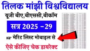 TMBU UG Merit List 2025