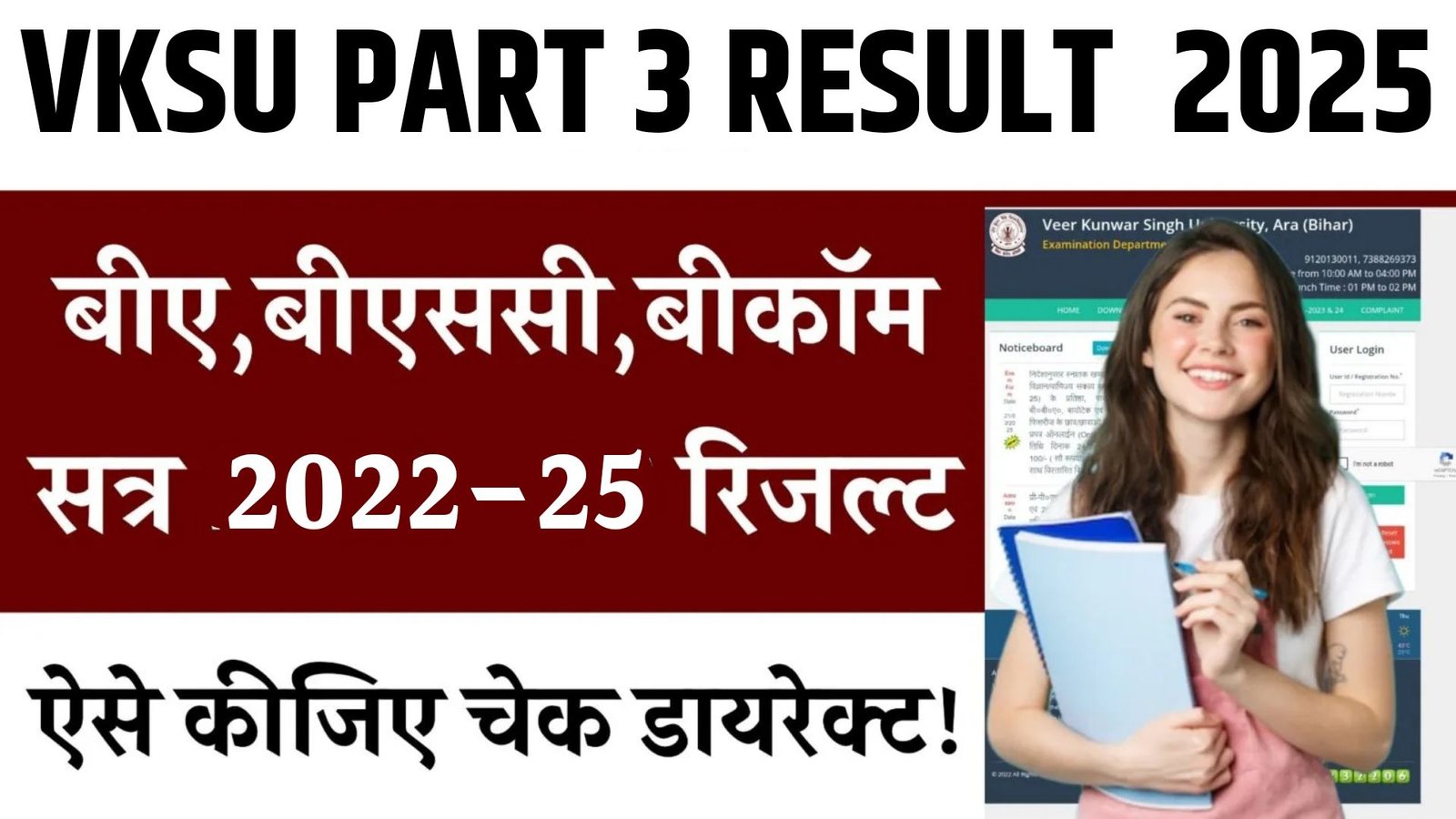 VKSU Part 3 Result 2022-25