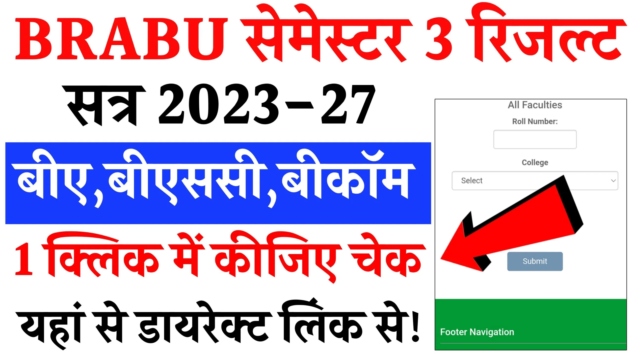 BRABU UG 3rd Semester Result 2023-27
