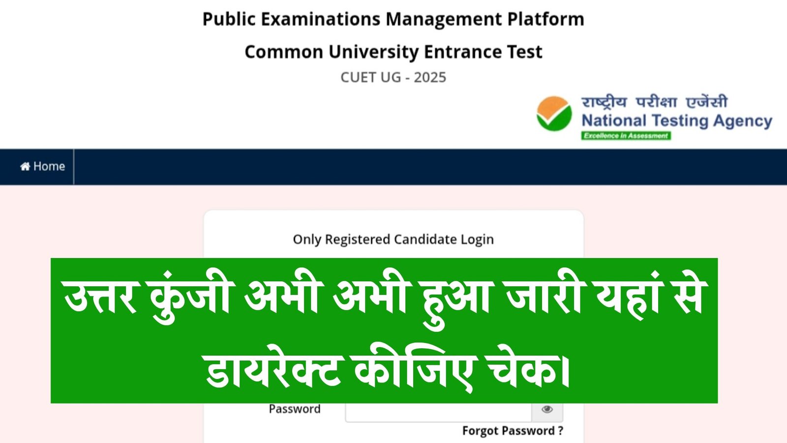 CUET UG Answer Key 2025