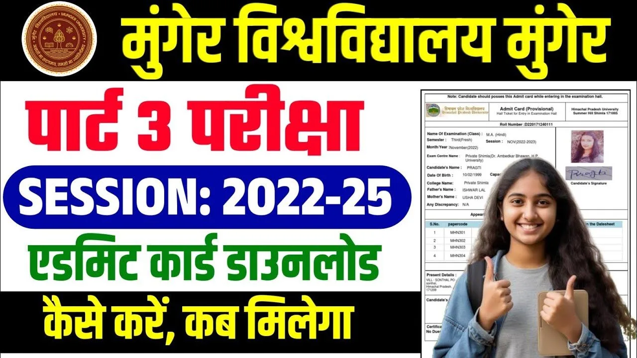Munger University Part 3 Admit Card 2025