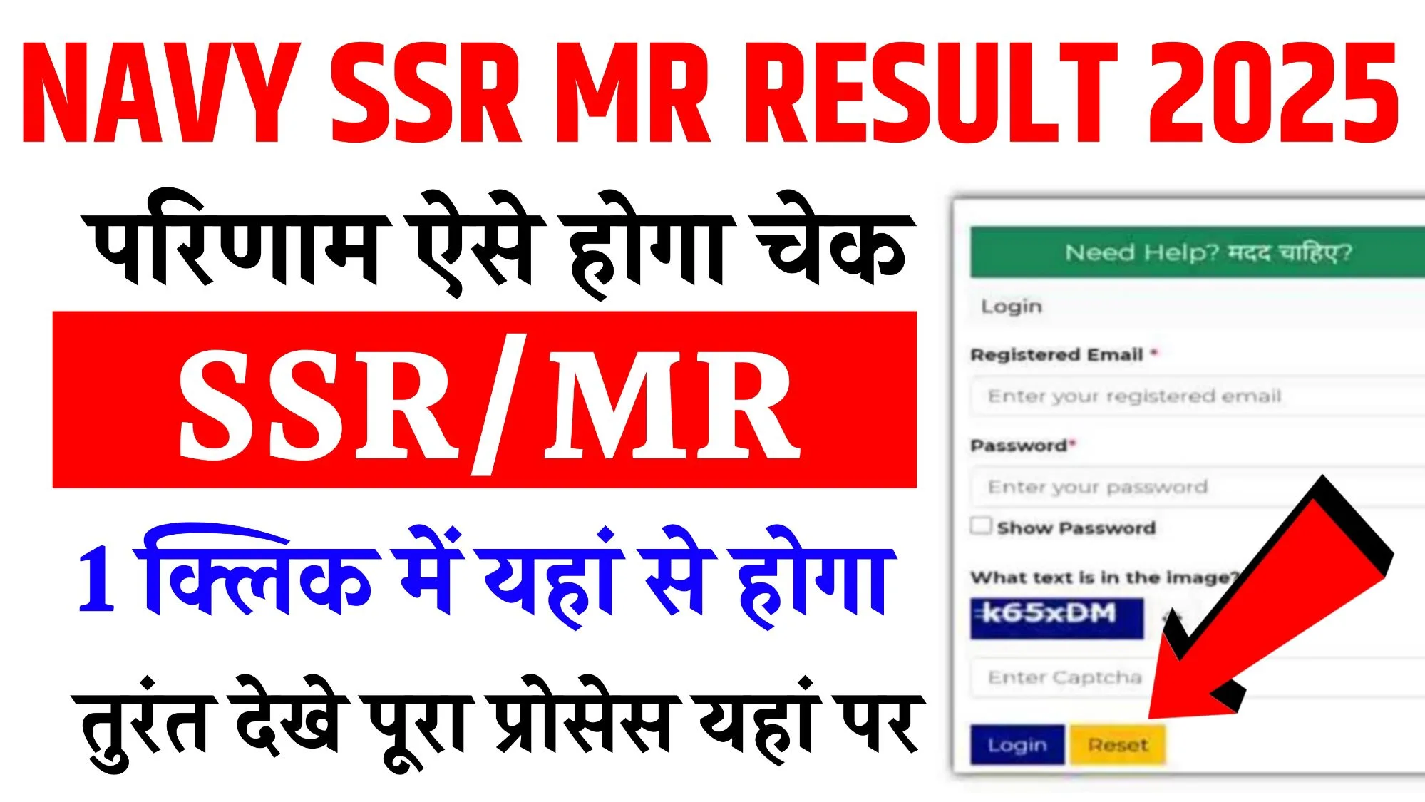 Navy SSR MR Result 2025