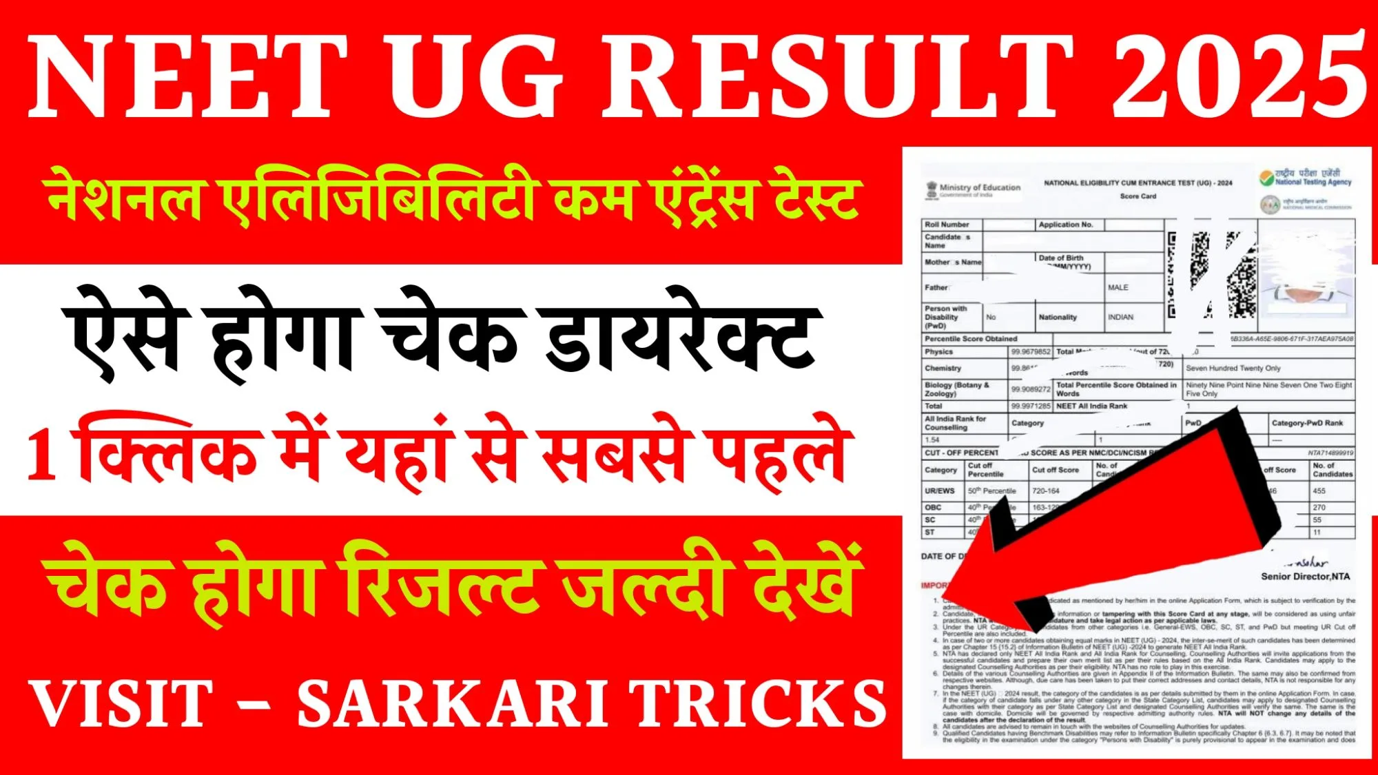 NEET UG Result 2025