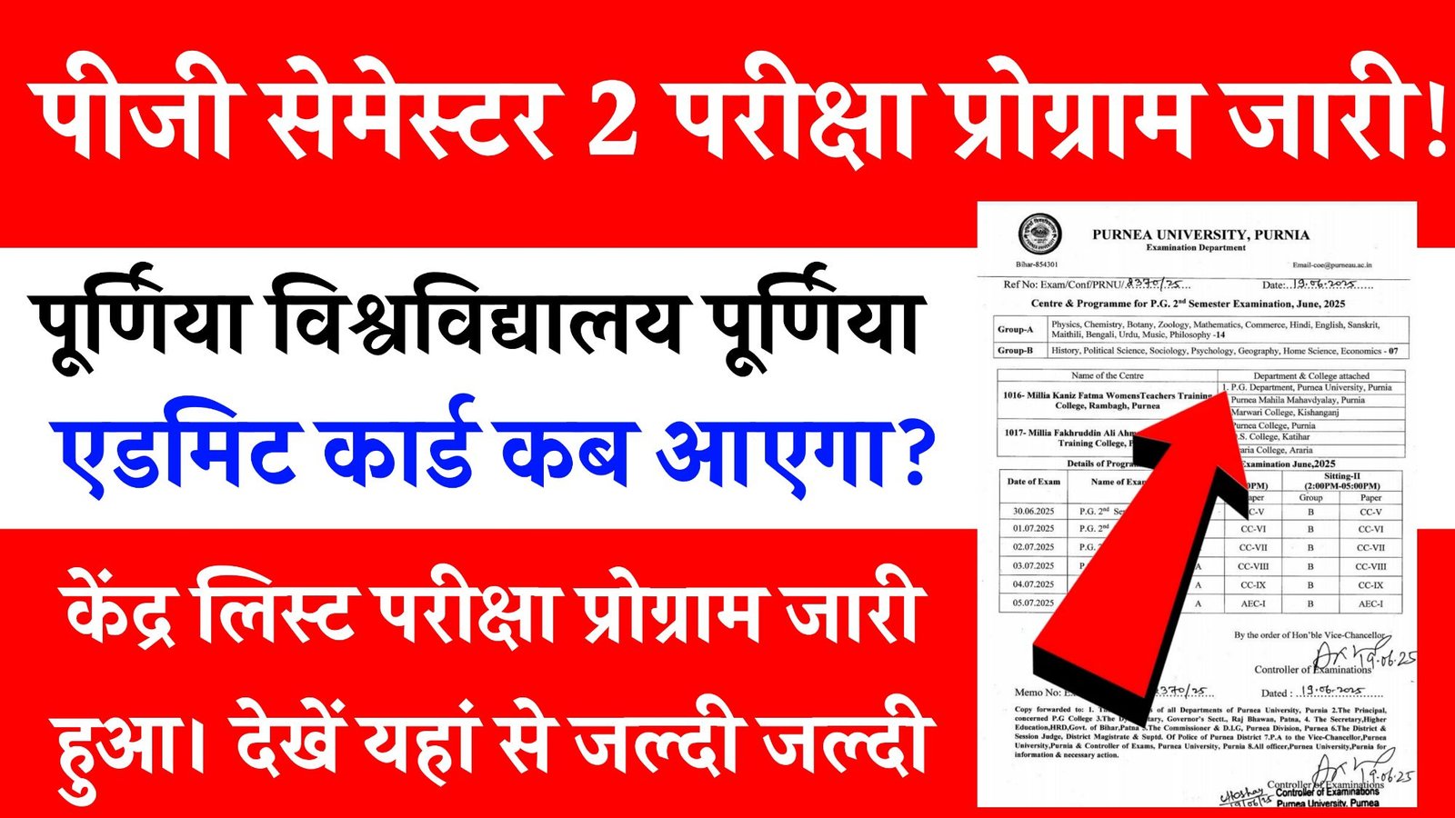 Purnea University PG 2nd Semester Exam Programme 2025