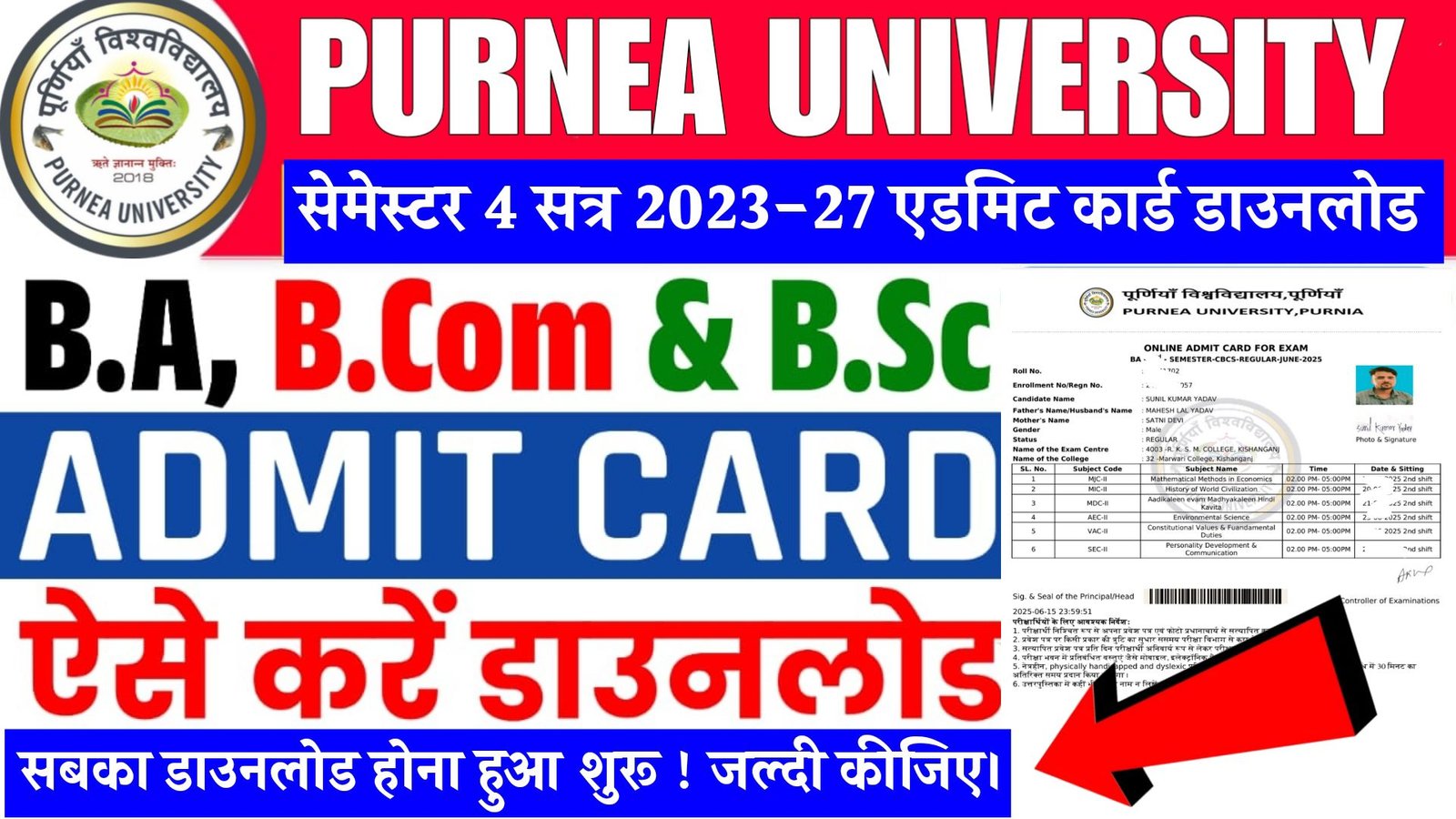 Purnea University UG 4th Semester Admit Card 2025