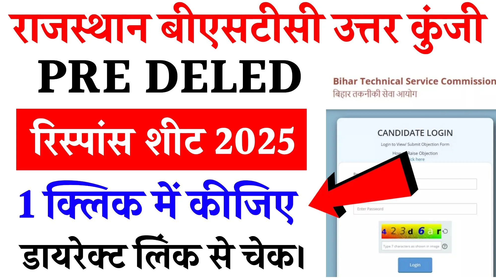 Rajasthan BSTC Answer Key 2025