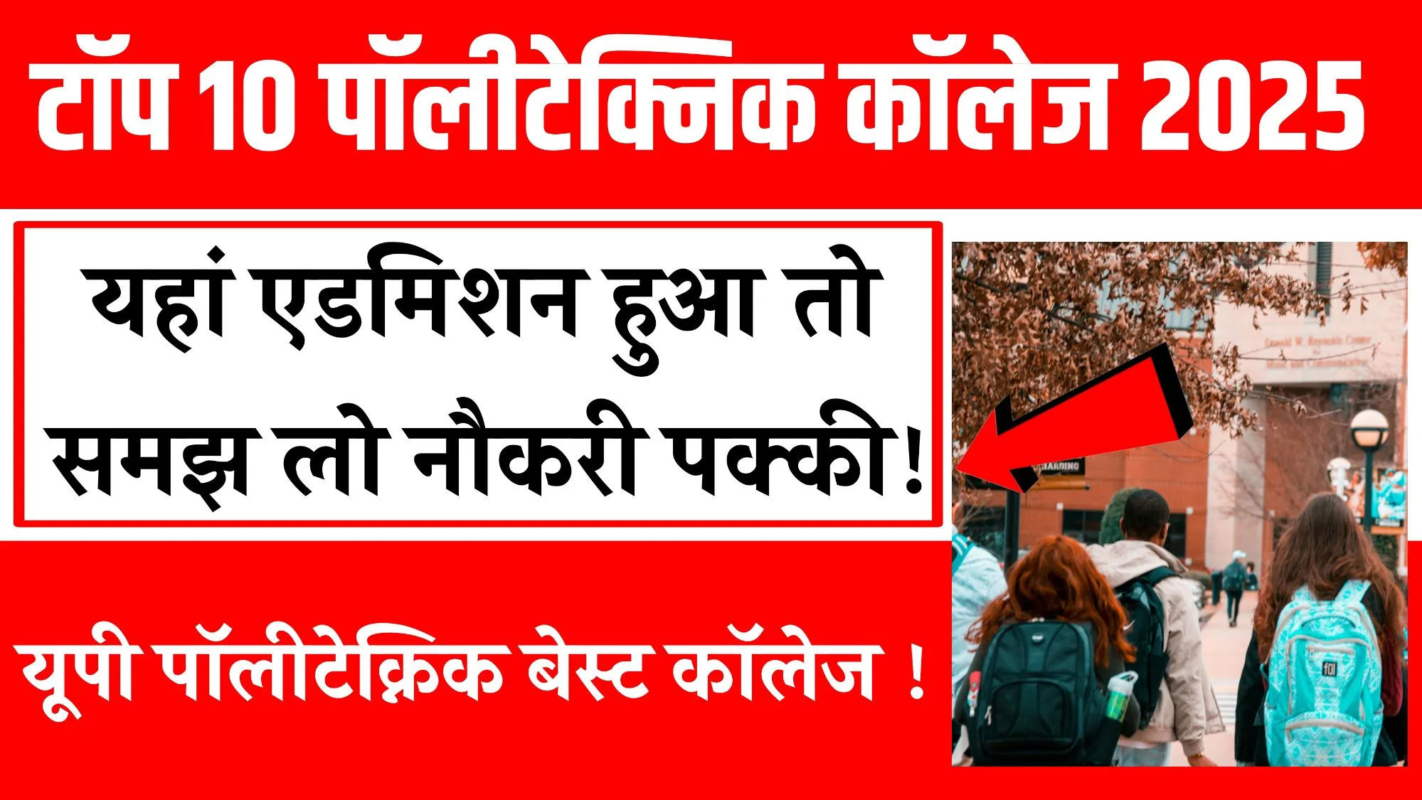 Best Polytechnic College in UP