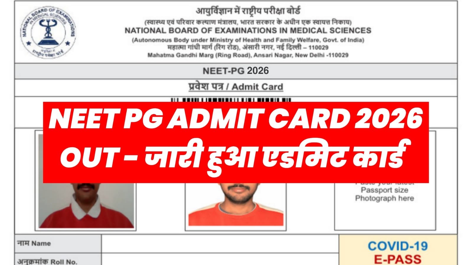 Neet PG Admit Card 2026