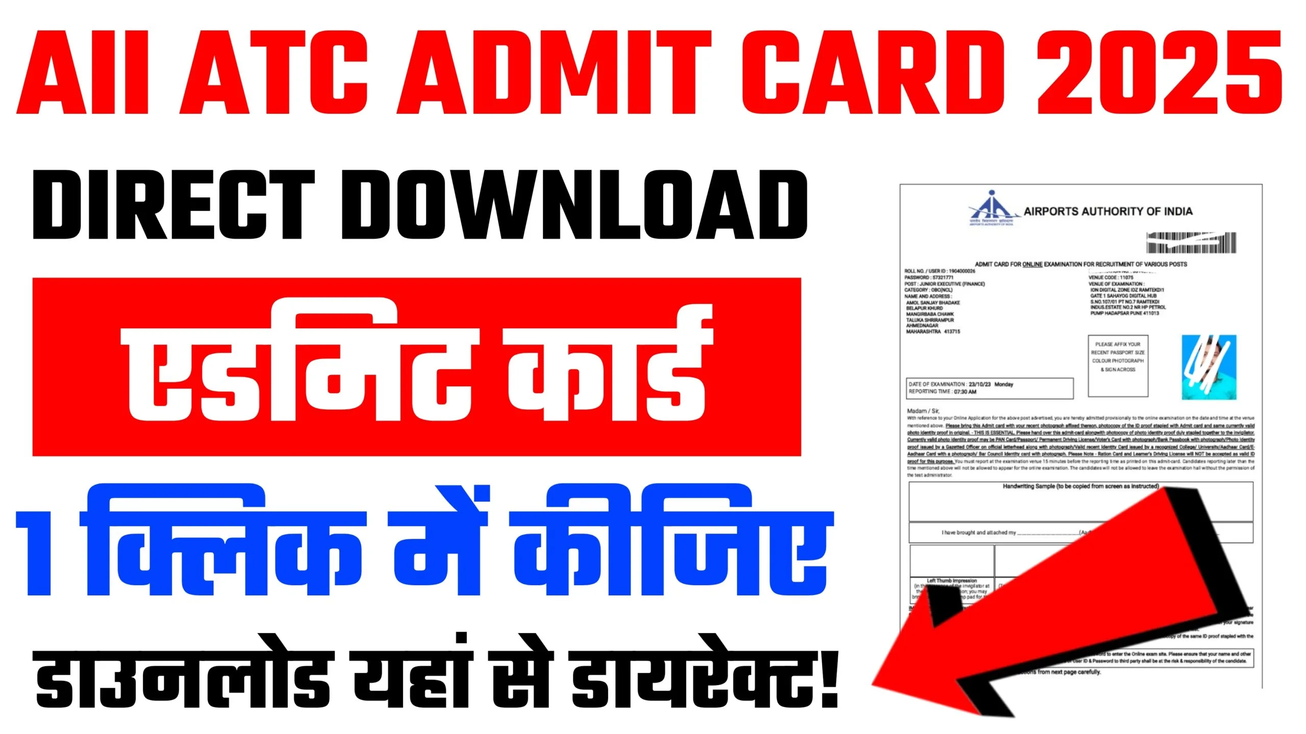 AAI ATC Admit Card 2025
