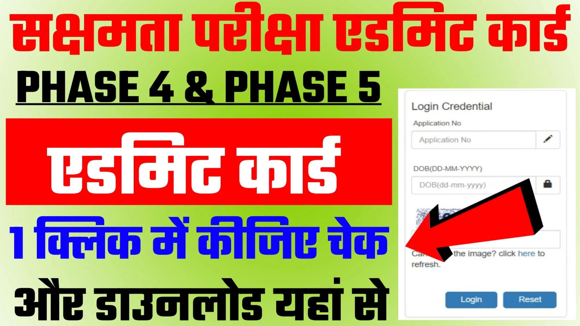 Bihar BSEB Sakshamta Pariksha Phase 4th & 5th Admit Card 2025