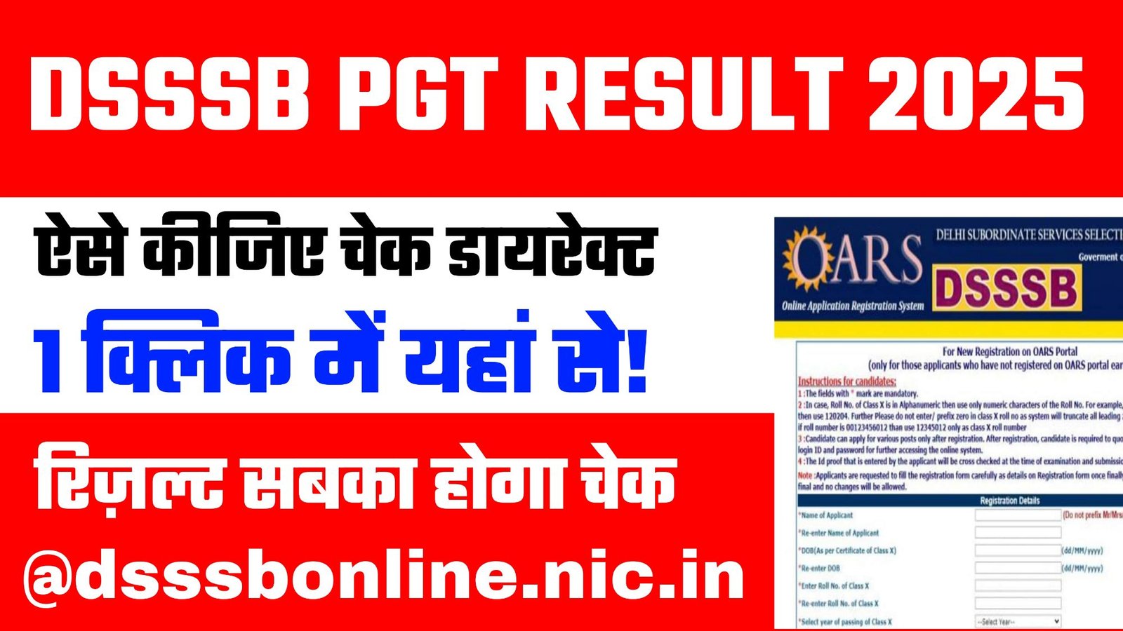DSSSB PGT Result 2025