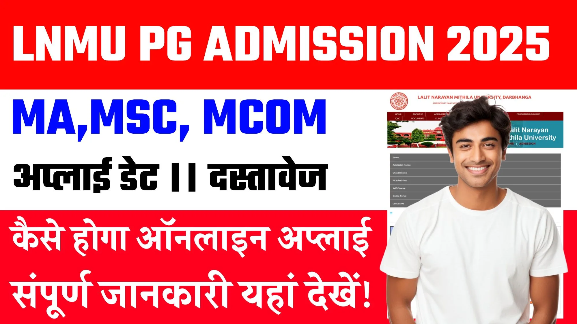 LNMU PG Admission 2025-27
