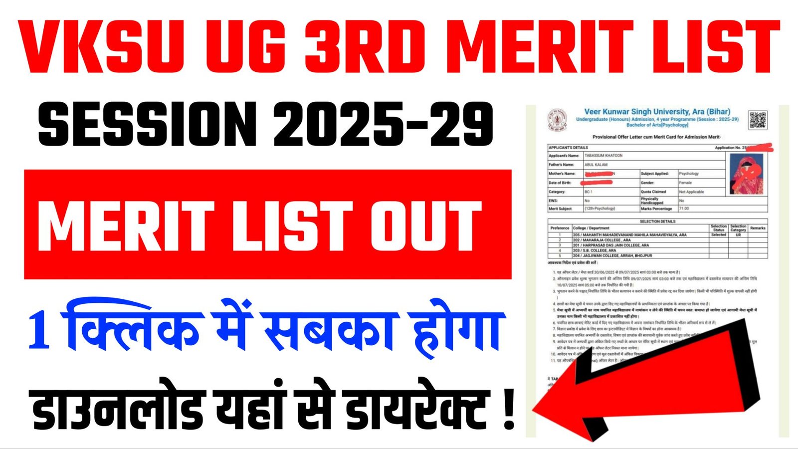 VKSU UG 3rd Merit List 2025-29