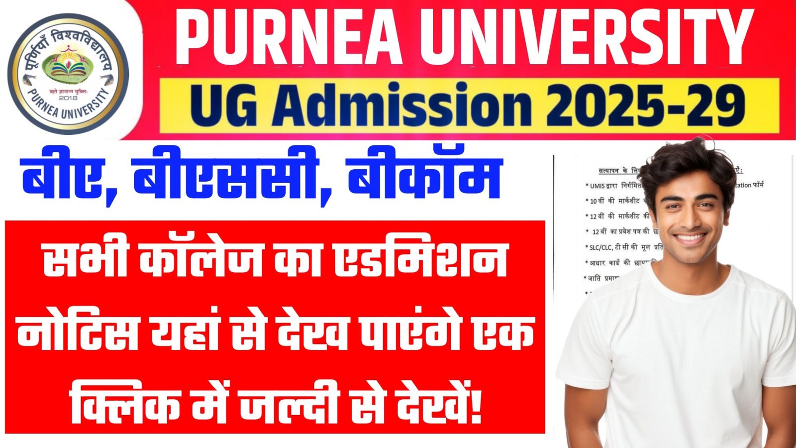 Purnea University UG Admission Notice College Wise 2025-29