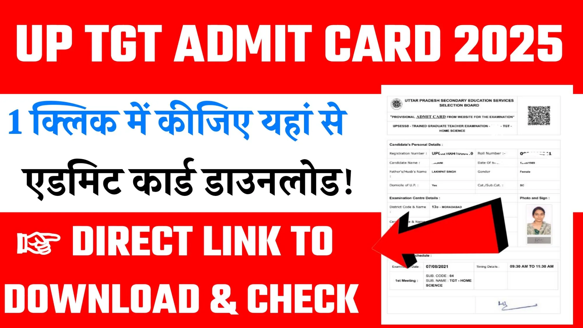 UP TGT Admit Card 2025