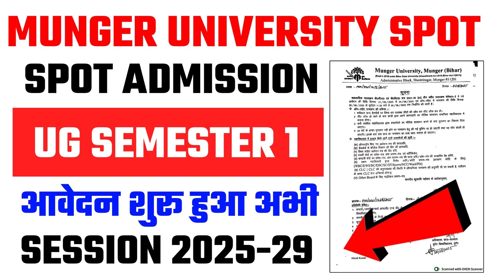 Munger University UG Spot Admission 2025