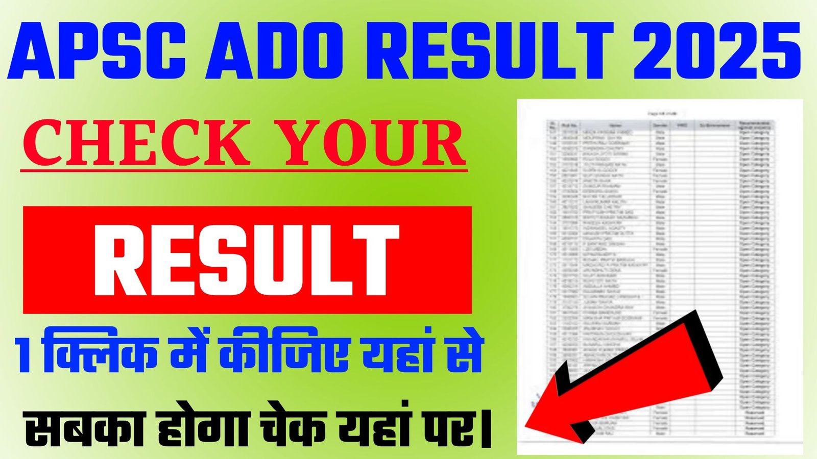 APSC ADO Result 2025