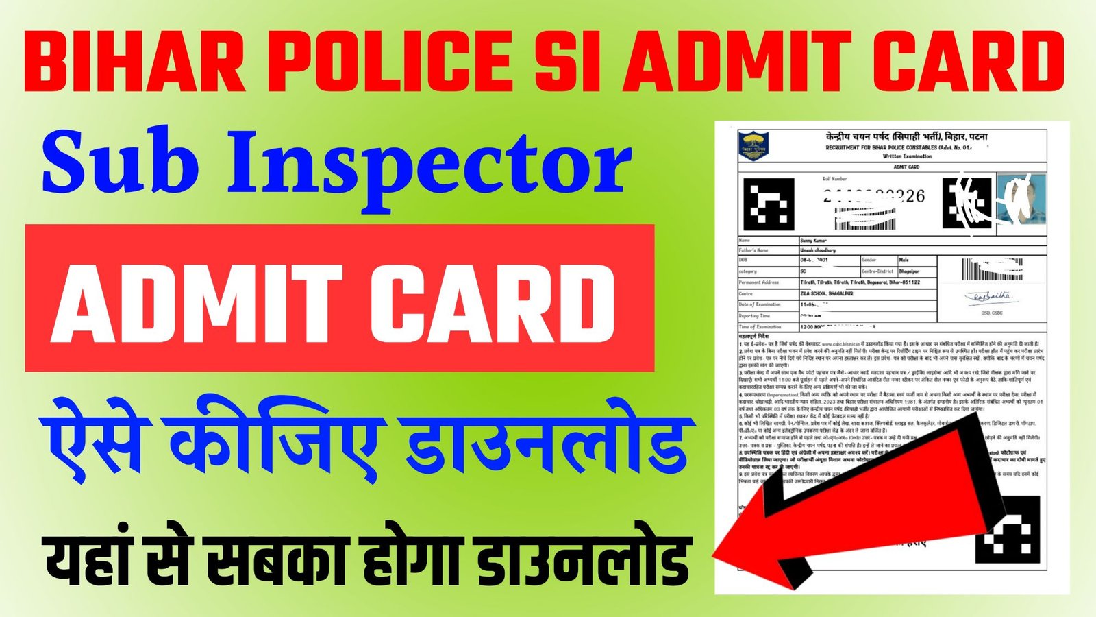 Bihar Police SI Admit Card Download 2025