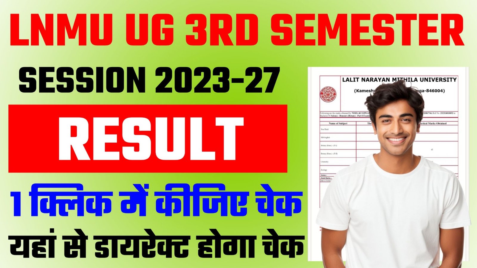 LNMU UG 3rd Semester Result 2025