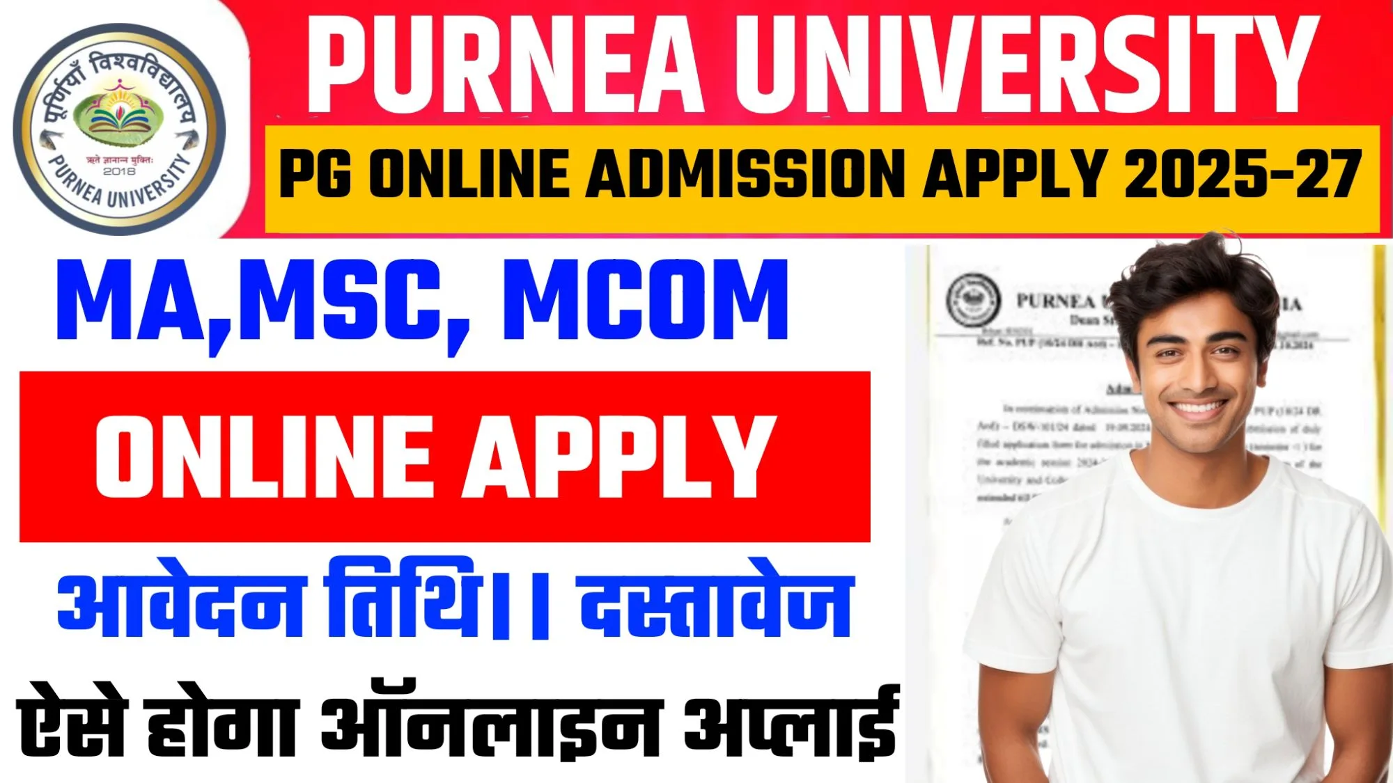 Purnea University PG Admission 2025-27