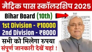 Bihar Board 10th Pass Scholarship 2025 Online Apply