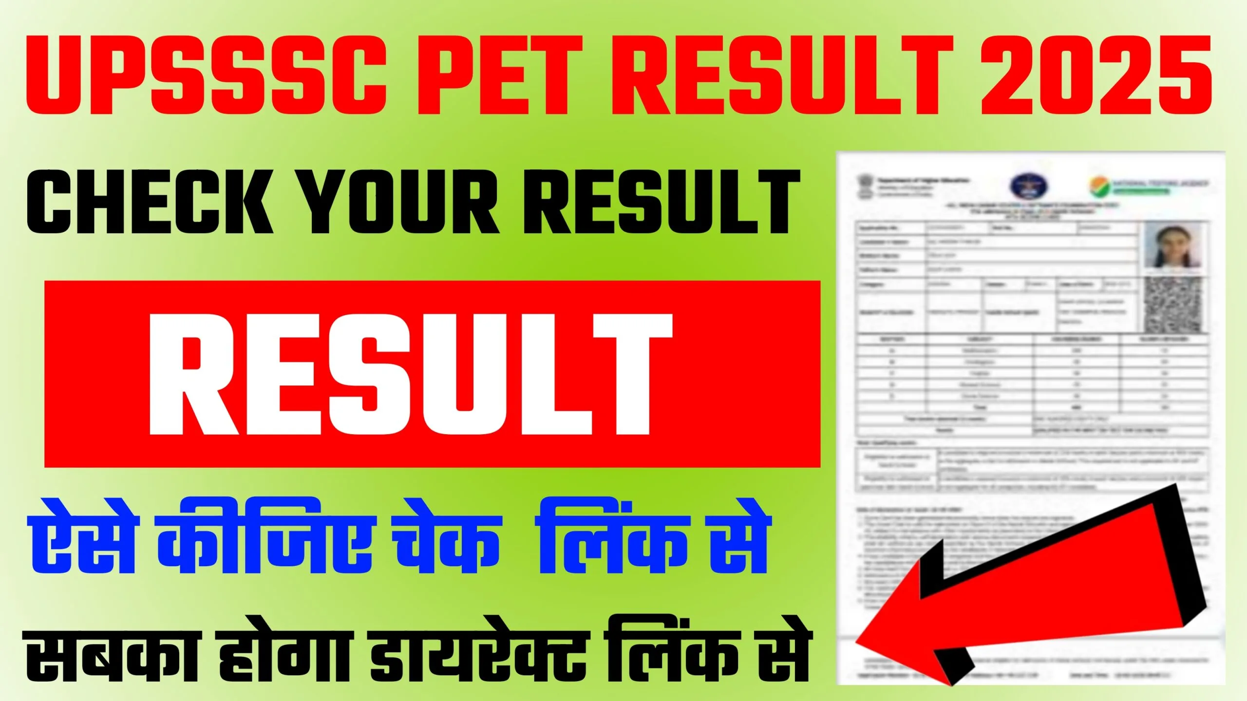UPSSSC PET Result 2025
