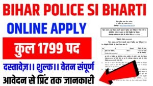 Bihar Police Sub Inspector Bharti 2025